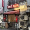 馬力屋
