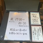 石臼挽き手打 蕎楽亭 - 