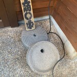 石臼挽き手打 蕎楽亭 - 