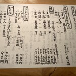 石臼挽き手打 蕎楽亭 - 