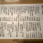 石臼挽き手打 蕎楽亭 - 