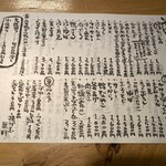 石臼挽き手打 蕎楽亭 - 