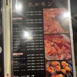 肉ホルモン処 萬 - 