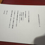 居酒屋 たぬき - 