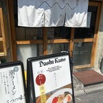 だしと小麦の可能性 - 