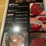 肉ホルモン処 萬 - 