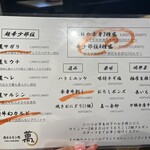 肉ホルモン処 萬 - 