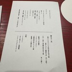 居酒屋 たぬき - 