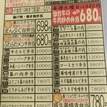 三谷牛肉店 - メニュー