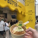 ゲロ ゲロ バター スタンド - 