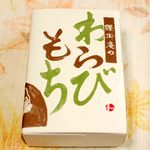 腰掛庵 - パッケージ