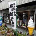 新高館 - 