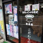 新高館 - 