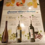 マンマパスタ - 季節のおすすめ