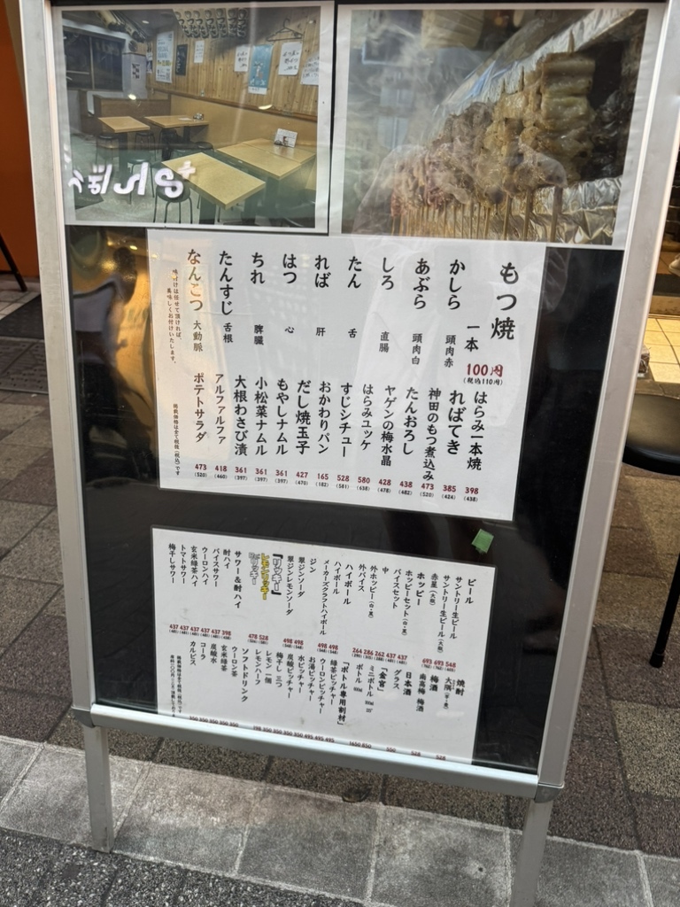 メニュー写真 : もつ焼つみき 神田駅前店 - 神田/居酒屋 | 食べログ