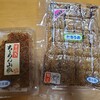 藤本水産直売所