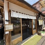 だしまき玉子専門店 卵道 - 