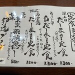 だしまき玉子専門店 卵道 - 