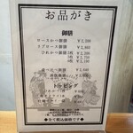 とんかつ 棹 京都五条店 - 