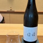 鎌倉 北じま - 日日 秋津山田錦 京都市伏見 日々醸造