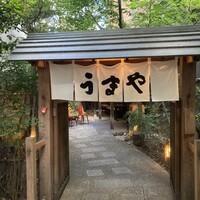 赤坂うまや -  赤坂うまや -