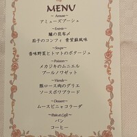 アンシャンテ - 