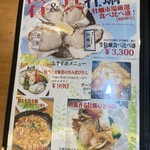 牡蠣市場 とうきょうスカイツリー駅前店 - 