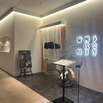 うなぎ四代目菊川 - 