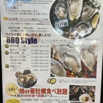 牡蠣市場 とうきょうスカイツリー駅前店 - 