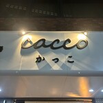 ワイン÷炭火焼き酒場cacco - 