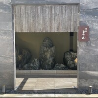 御料理 まつ山 - 