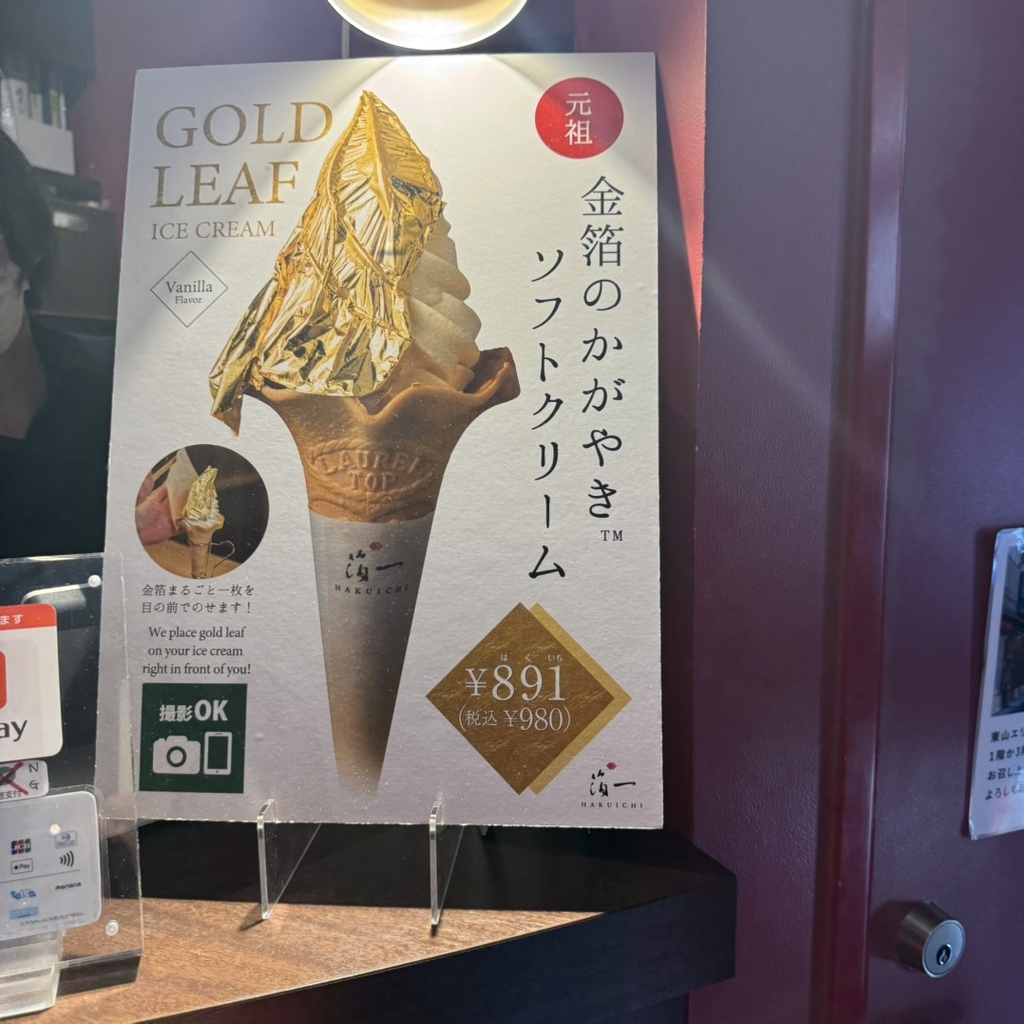 KAIEDA フレーバーズ ストロベリーソフトクリーム デザフェス KAIEDA