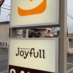 ジョイフル - 看板