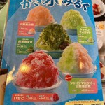 ジョイフル - 期間限定メニュー