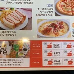 ジョイフル - ジョイカフェ(ドリンクバー)メニュー