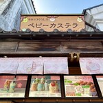 Sumikko Gurashi Do Ise Ten