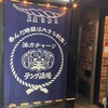 テング酒場 神田東口店