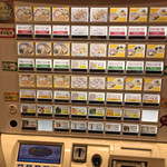 屯ちん - 屯ちん（食券販売機・H26年10月）