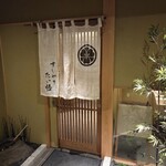 すしやのたい悟 - 店の入口