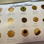 ステファノアンナ - 