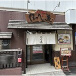 らーめん ほっぺ家 - 外観