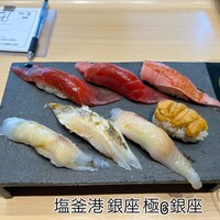 鮨 塩釜港 銀座 極 - 