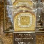 パティスリー モンテローザ - 