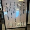 ナンクルナイサ きばいやんせ 丸の内OAZO店
