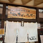 ナンクルナイサ きばいやんせ - 