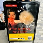 豚一頭清湯麺 - 