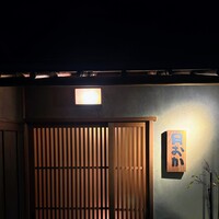 青蓮院門跡前 月おか - 