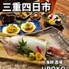 海鮮酒場 UROKO