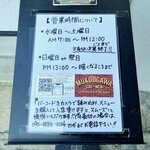 ムコウガワ製麺所 - 