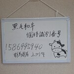 マルミ焼肉店 - 